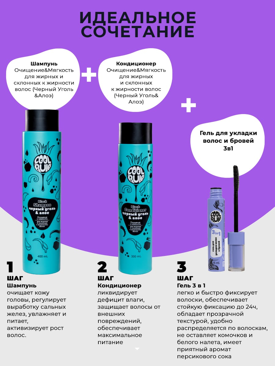  Гель для укладки бровей 3в1, 15 мл (Cool Rule, Hair) фото 4