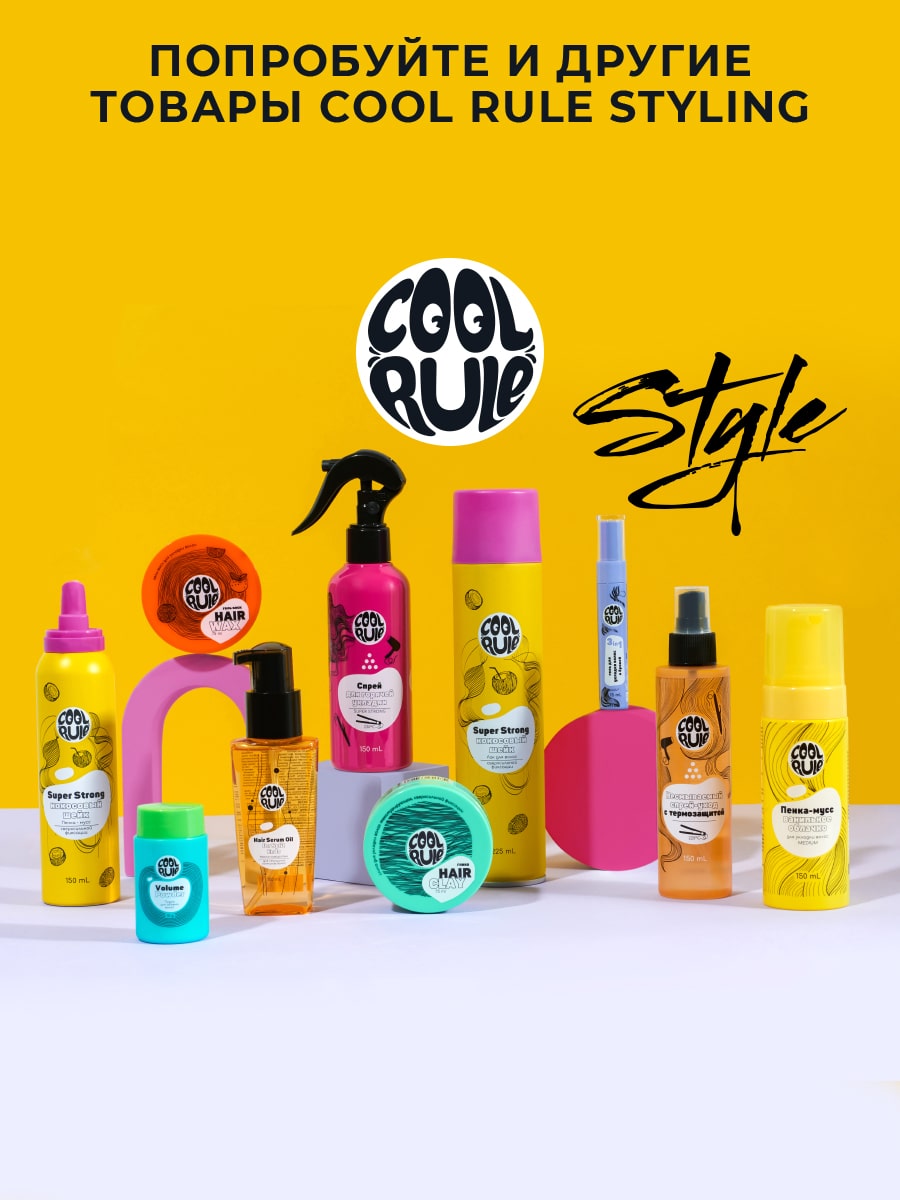  Гель для укладки бровей 3в1, 15 мл (Cool Rule, Hair) фото 5