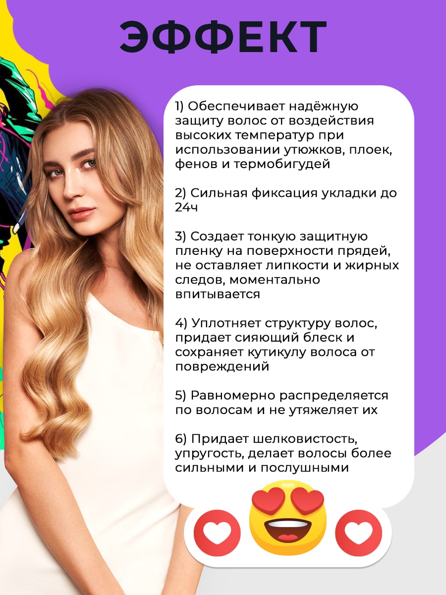  Спрей с термозащитой для горячей укладки волос, 150 мл (Cool Rule, Hair) фото 3