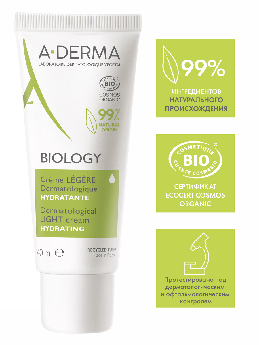 Адерма Лёгкий увлажняющий дерматологический крем для хрупкой кожи, 40 мл (A-Derma, Biology) фото 4