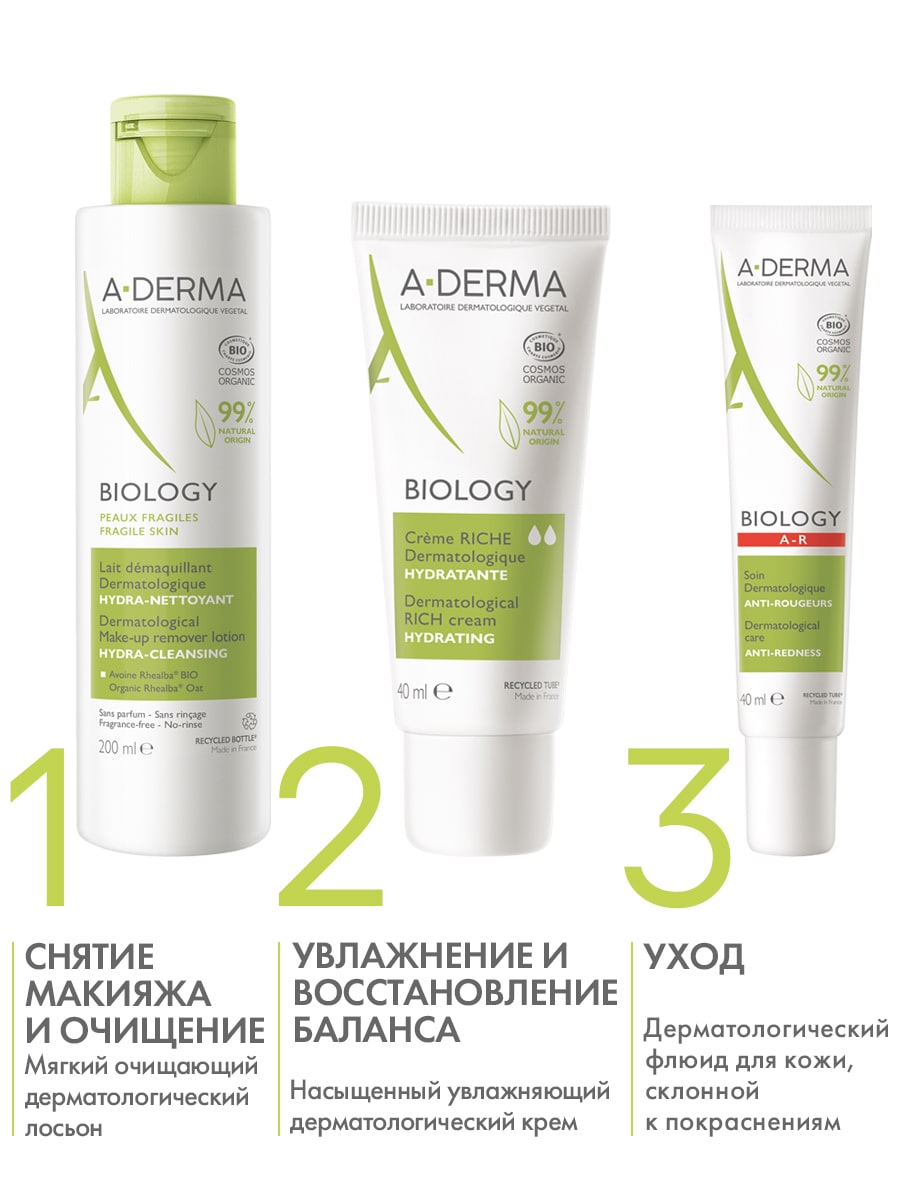 Адерма Насыщенный увлажняющий дерматологический крем для хрупкой кожи, 40 мл (A-Derma, Biology) фото 5