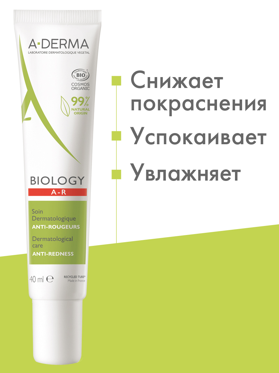 Адерма Дерматологический флюид для кожи, склонной к покраснениям Anti-Redness, 40 мл (A-Derma, Biology) фото 3