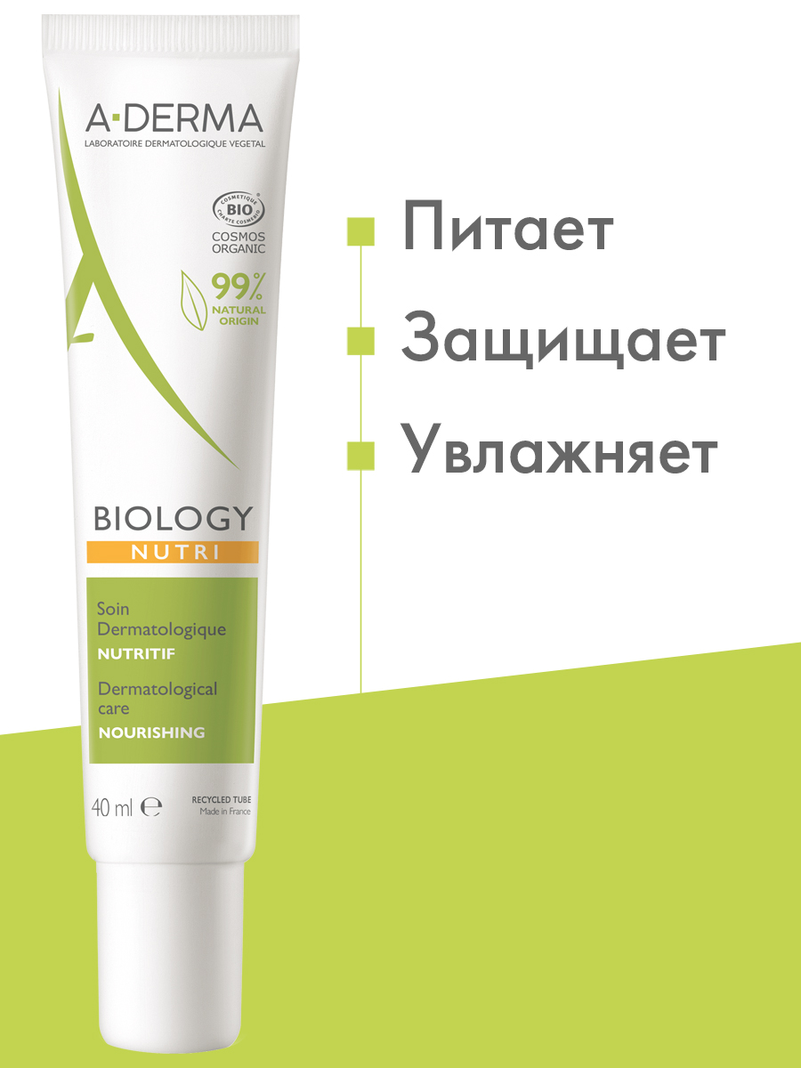 Адерма Питательный дерматологический крем для очень сухой хрупкой кожи, 40 мл (A-Derma, Biology) фото 3