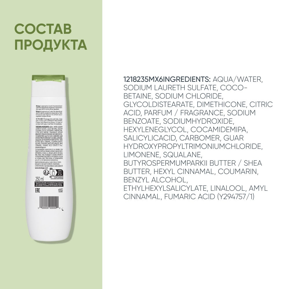 Матрикс Шампунь Strength для восстановления и укрепления поврежденных волос, 250 мл (Matrix, Biolage) фото 3