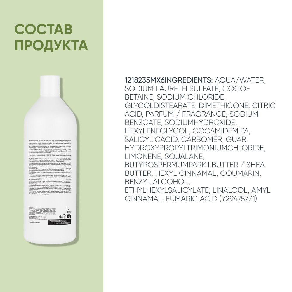 Матрикс Шампунь Strength для восстановления и укрепления поврежденных волос, 1000 мл (Matrix, Biolage) фото 2