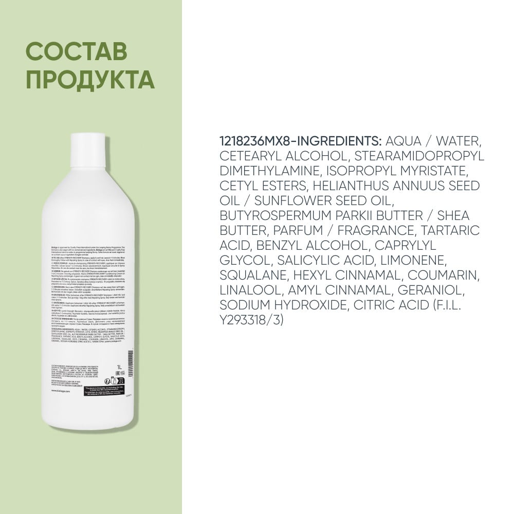 Матрикс Кондиционер Strength для восстановления и укрепления поврежденных волос, 1000 мл (Matrix, Biolage) фото 3