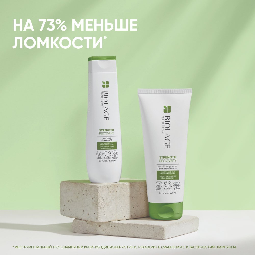 Матрикс Кондиционер Strength для восстановления и укрепления поврежденных волос, 1000 мл (Matrix, Biolage) фото 4