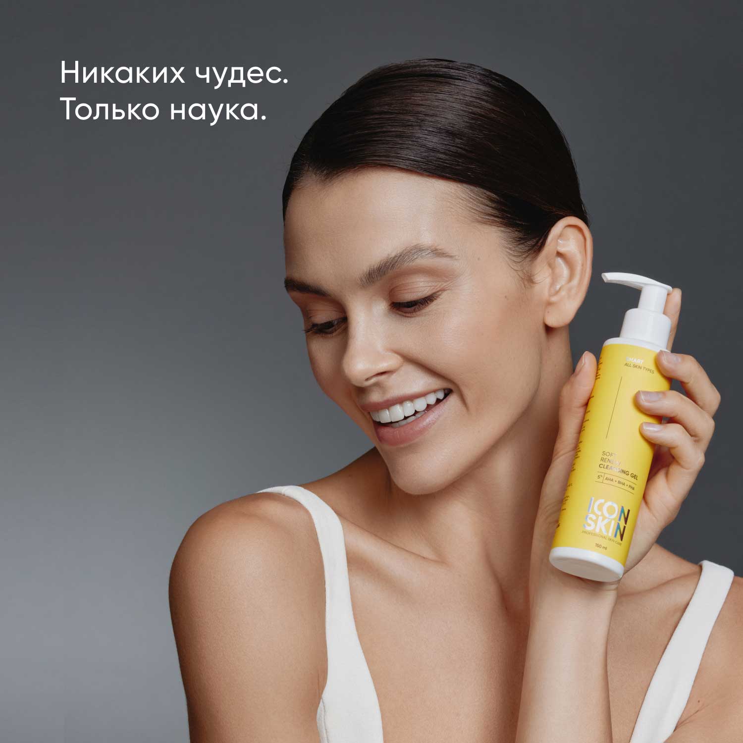 Айкон Скин Очищающий гель для умывания с кислотами Soft Renew, 150 мл (Icon Skin, Smart) фото 3