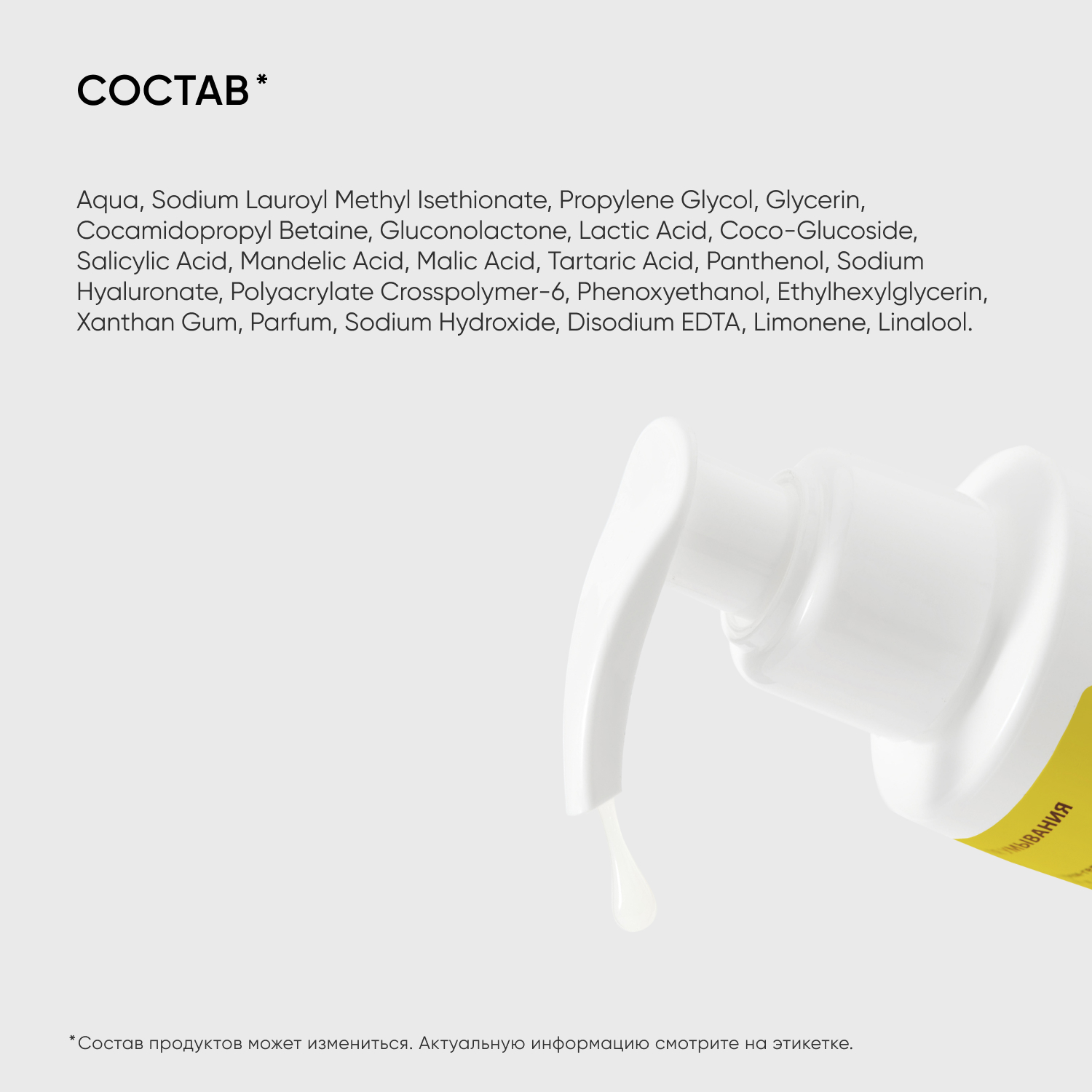 Айкон Скин Очищающий гель для умывания с кислотами Soft Renew, 150 мл (Icon Skin, Smart) фото 5