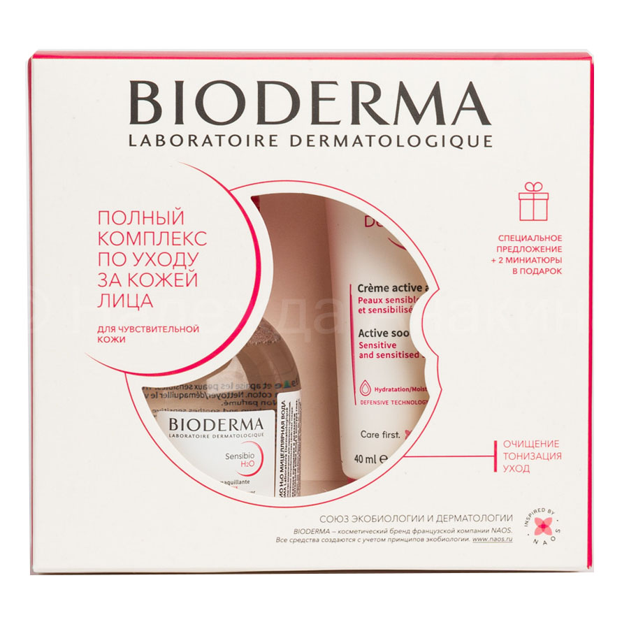 Биодерма Полный комплекс по уходу за чувствительной кожей лица (Bioderma, Sensibio) фото 0