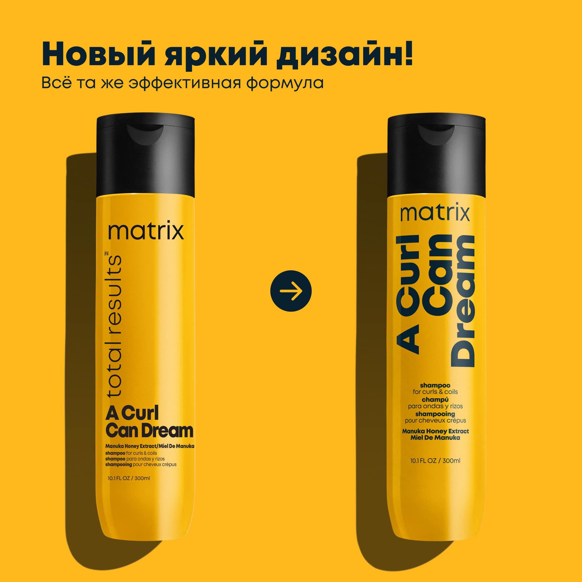 Матрикс Шампунь с медом манука для кудрявых и вьющихся волос, 300 мл (Matrix, A Curl Can Dream) Матрикс Шампунь с медом манука для кудрявых и вьющихся волос, 300 мл (Matrix, A Curl Can Dream) фото 2