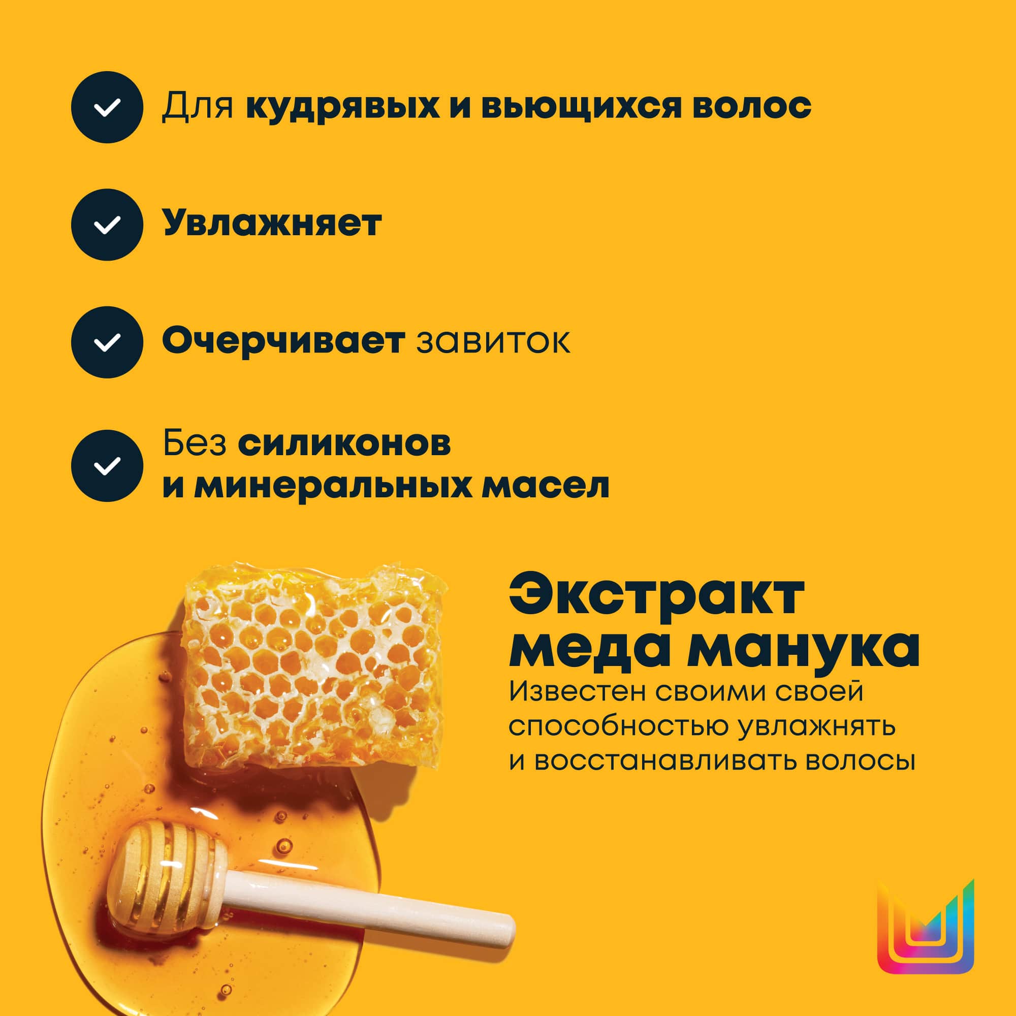 Матрикс Шампунь с медом манука для кудрявых и вьющихся волос, 300 мл (Matrix, A Curl Can Dream) Матрикс Шампунь с медом манука для кудрявых и вьющихся волос, 300 мл (Matrix, A Curl Can Dream) фото 4