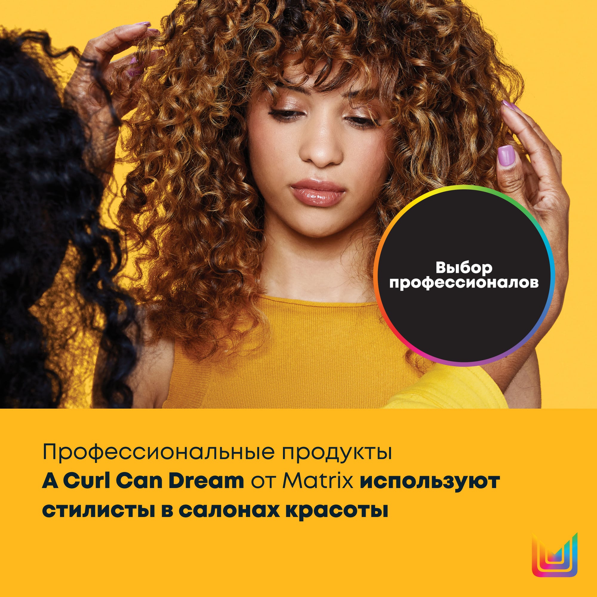 Матрикс Маска с медом манука для интенсивного увлажнения кудрявых и вьющихся волос, 250 мл (Matrix, A Curl Can Dream) Матрикс Маска с медом манука для интенсивного увлажнения кудрявых и вьющихся волос, 250 мл (Matrix, A Curl Can Dream) фото 4