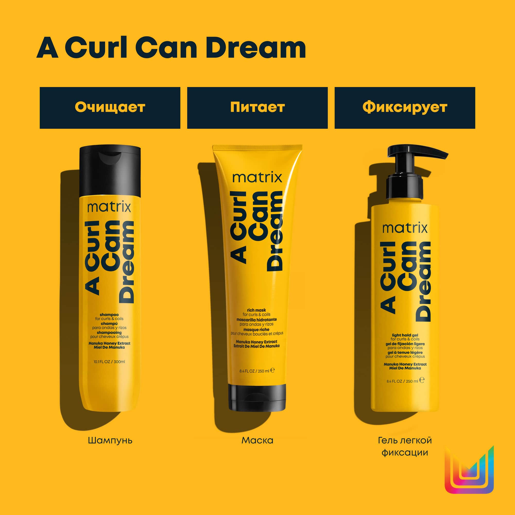 Матрикс Маска с медом манука для интенсивного увлажнения кудрявых и вьющихся волос, 250 мл (Matrix, A Curl Can Dream) Матрикс Маска с медом манука для интенсивного увлажнения кудрявых и вьющихся волос, 250 мл (Matrix, A Curl Can Dream) фото 5