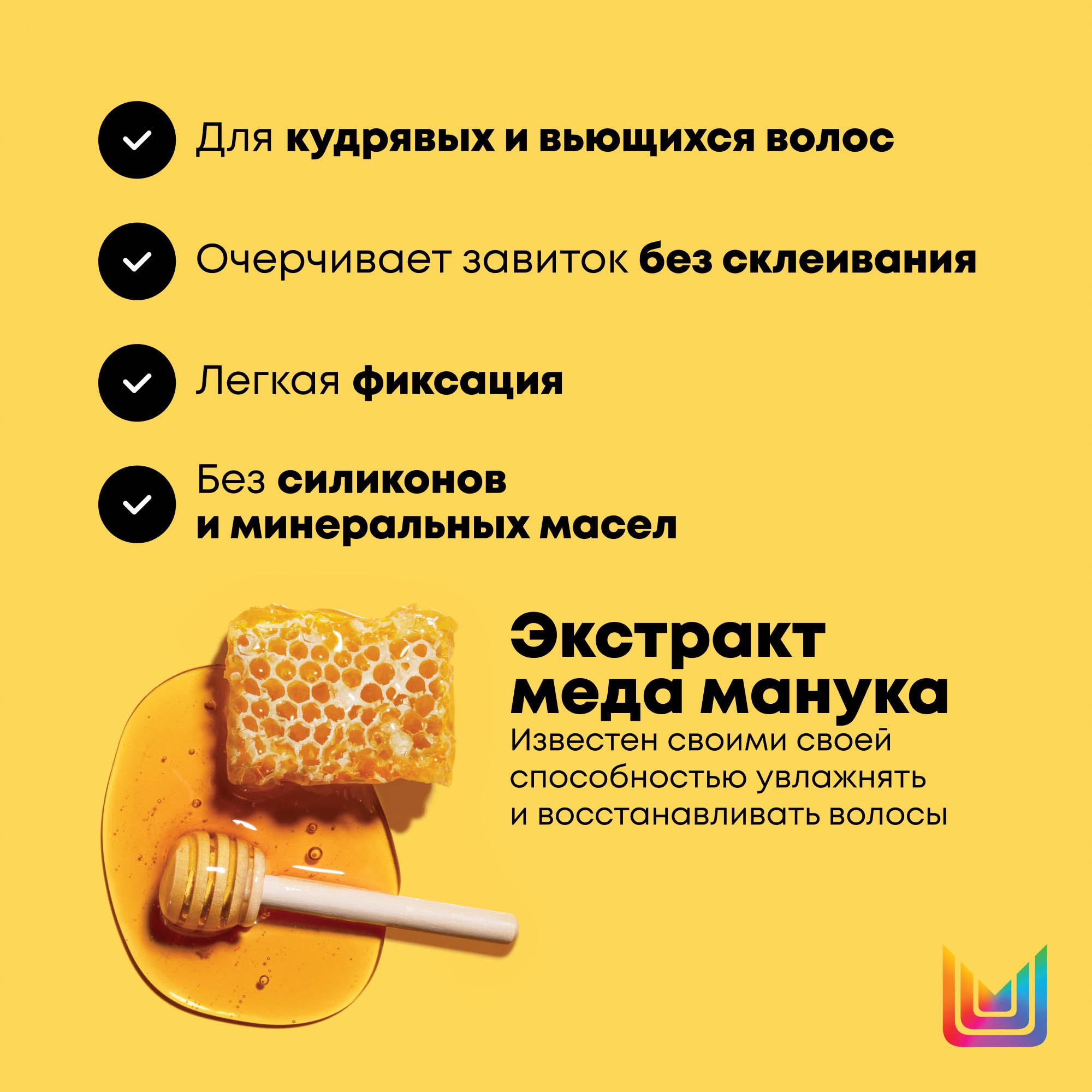 Матрикс Гель легкой фиксации с медом манука для кудрявых и вьющихся волос, 200 мл (Matrix, A Curl Can Dream) фото 1