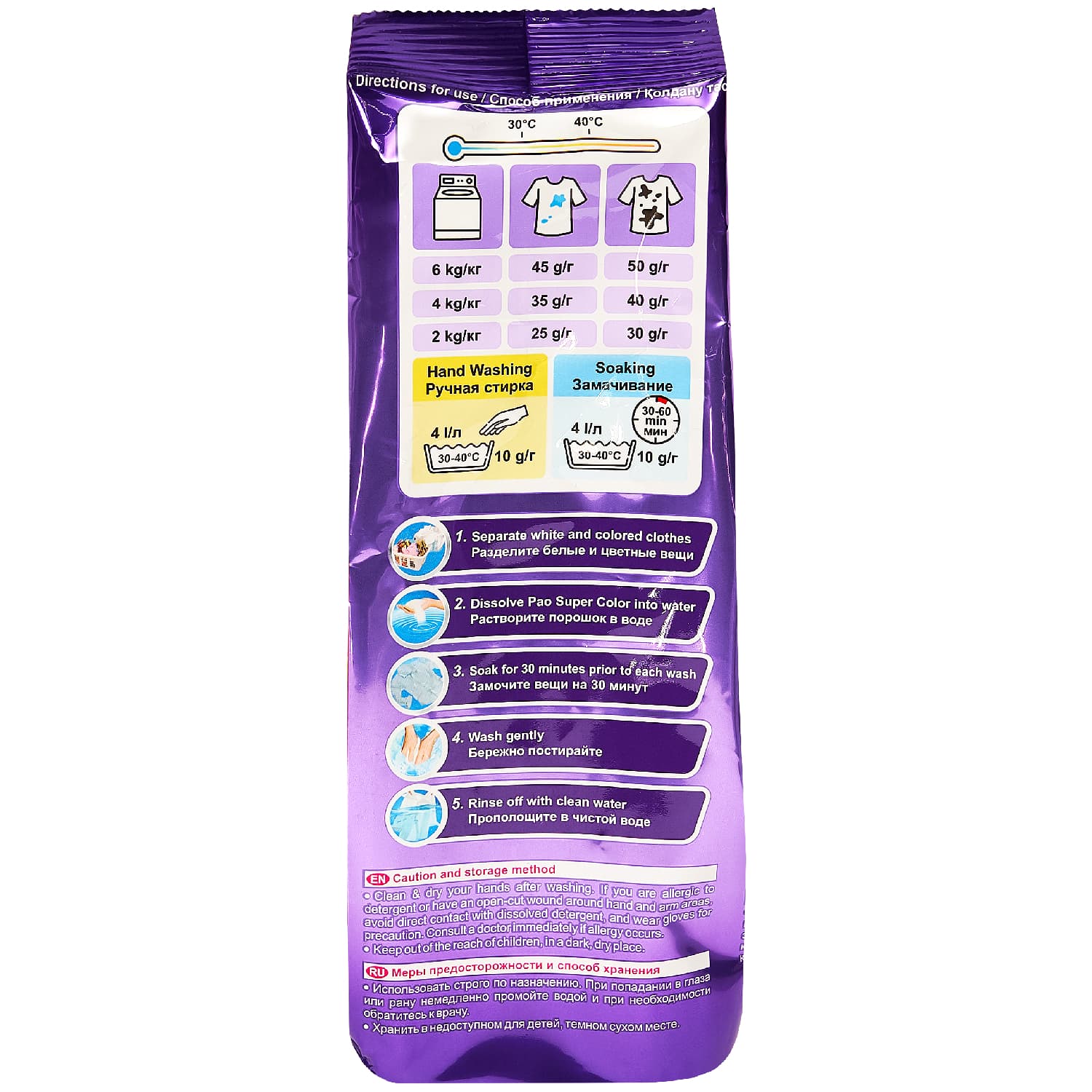 Лион Тайланд Антибактериальный порошок Super Color для стирки цветного белья, 900 г (Lion Thailand, Pao) фото 2