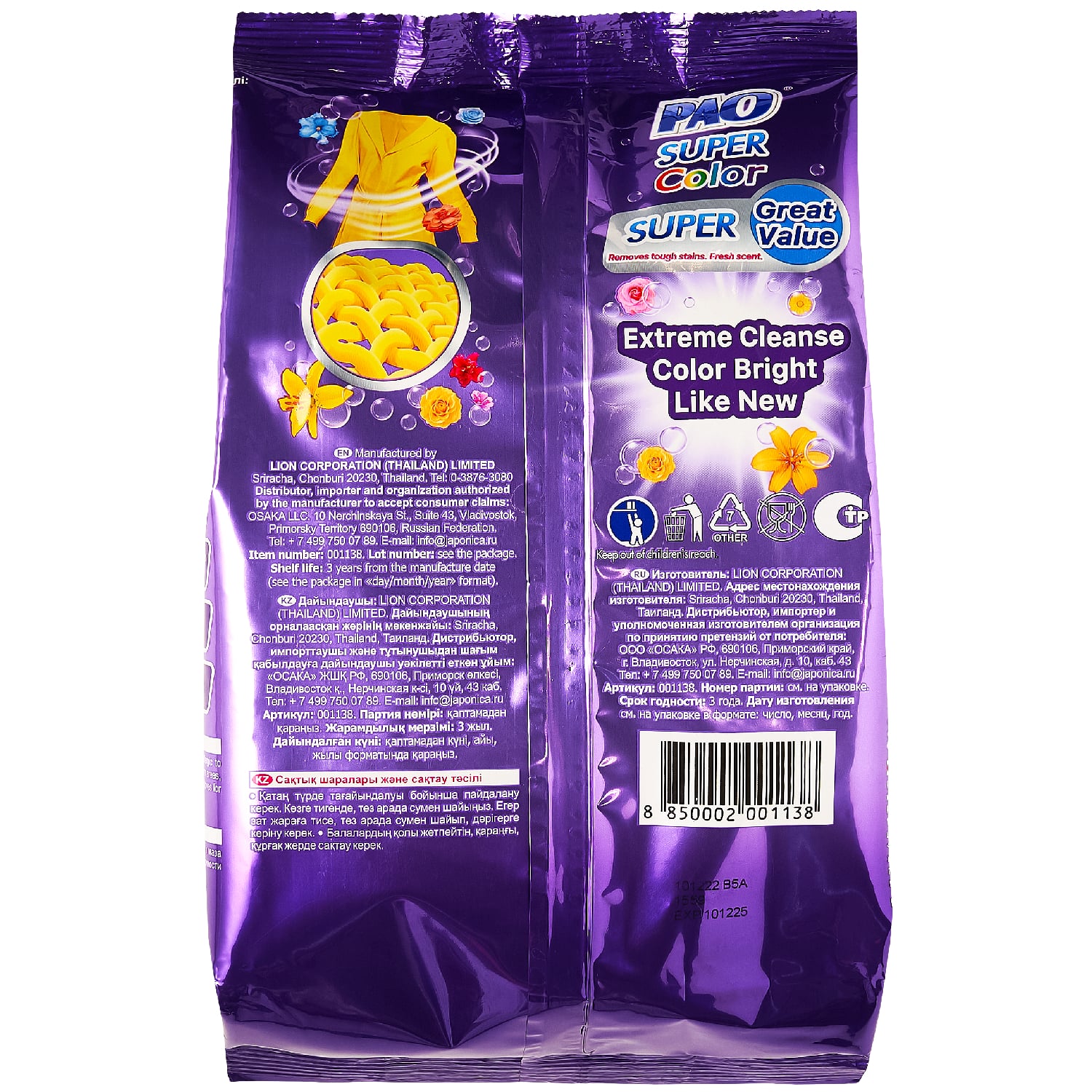 Лион Тайланд Антибактериальный порошок Super Color для стирки цветного белья, 900 г (Lion Thailand, Pao) фото 3