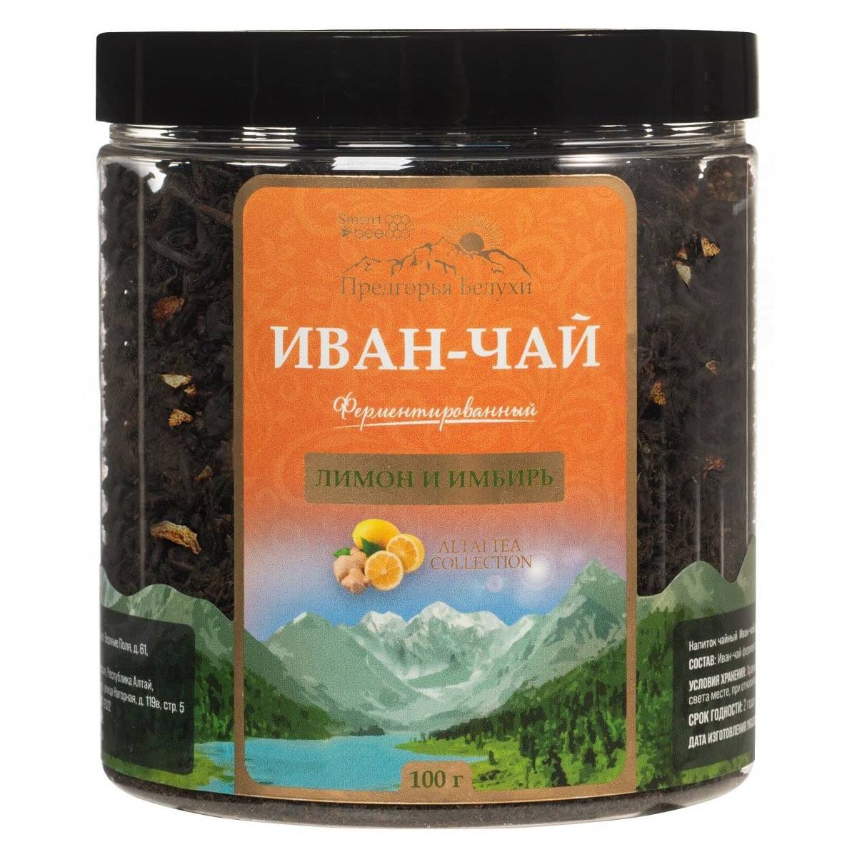  Иван-чай ферментированный с лимоном и имбирем, 100 г (Предгорья Белухи, ) фото 0