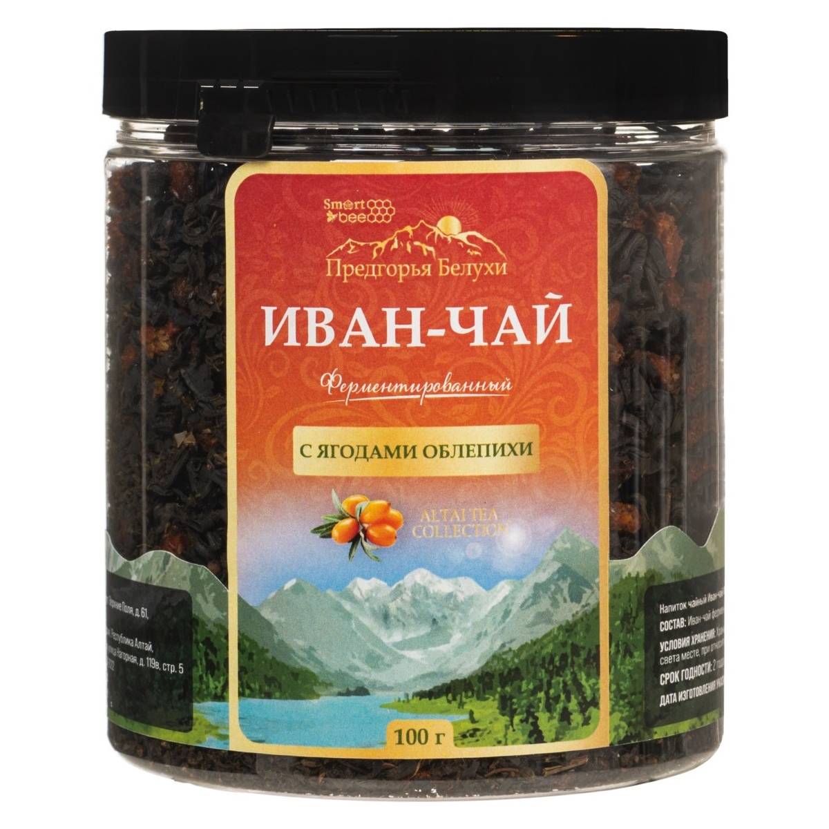  Иван-чай ферментированный с ягодами облепихи, 100 г (Предгорья Белухи, ) фото 0