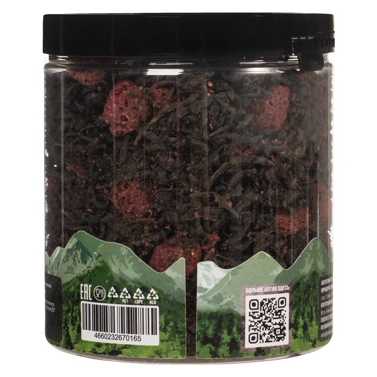  Иван-чай ферментированный с лесной малиной, 100 г (Предгорья Белухи, ) фото 1