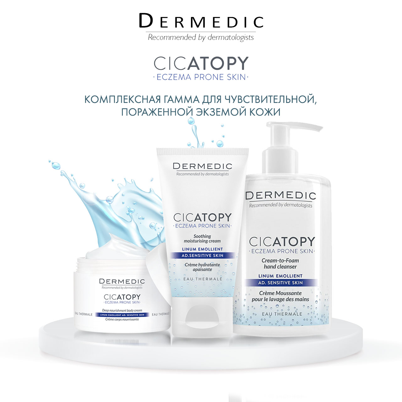 Дермедик Жидкое крем-мыло для рук, 300 мл (Dermedic, Cicatopy) фото 5