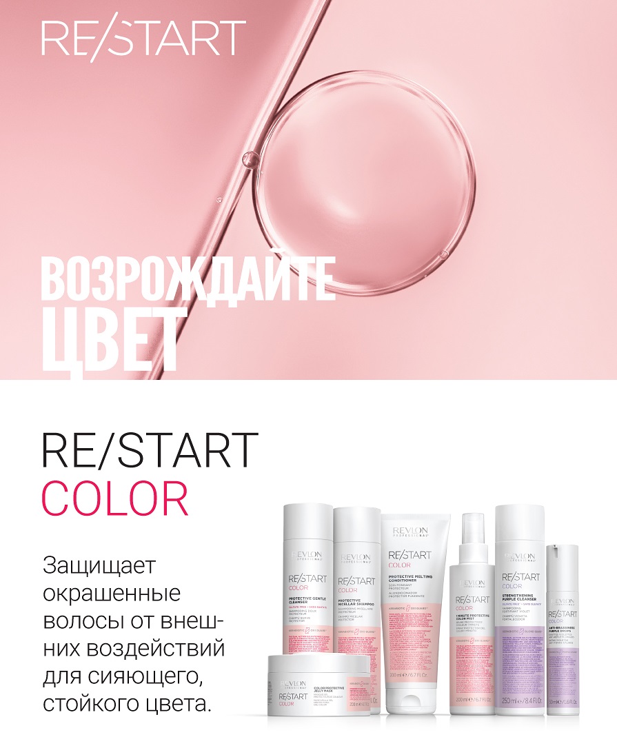 Ревлон Профессионал Укрепляющий фиолетовый шампунь Purple Cleanser, 250 мл (Revlon Professional, Restart) фото 1