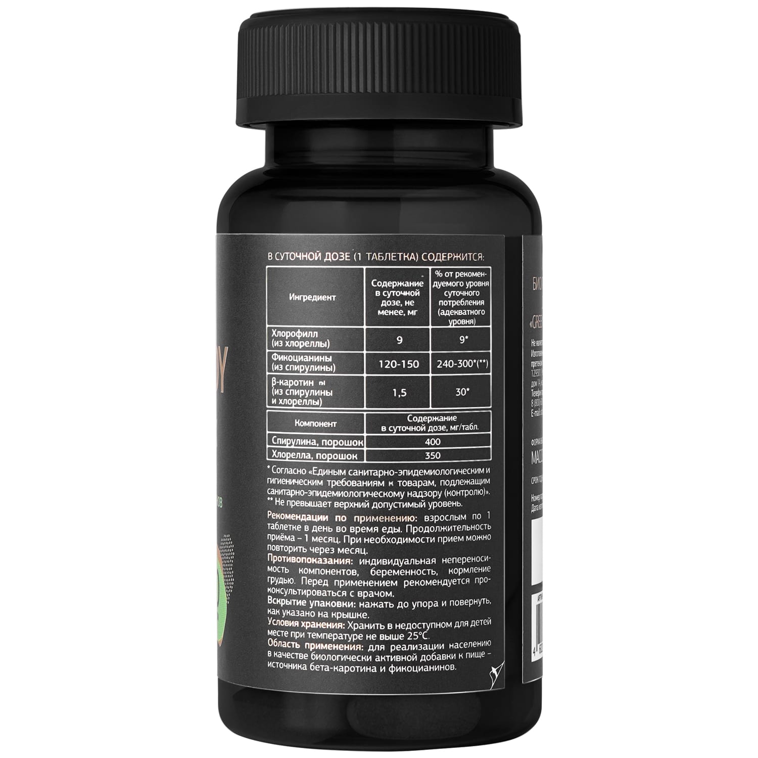 Урбан Формула Комплекс на растительной основе Green Detox, 60 таблеток (Urban Formula, Super Body) фото 6