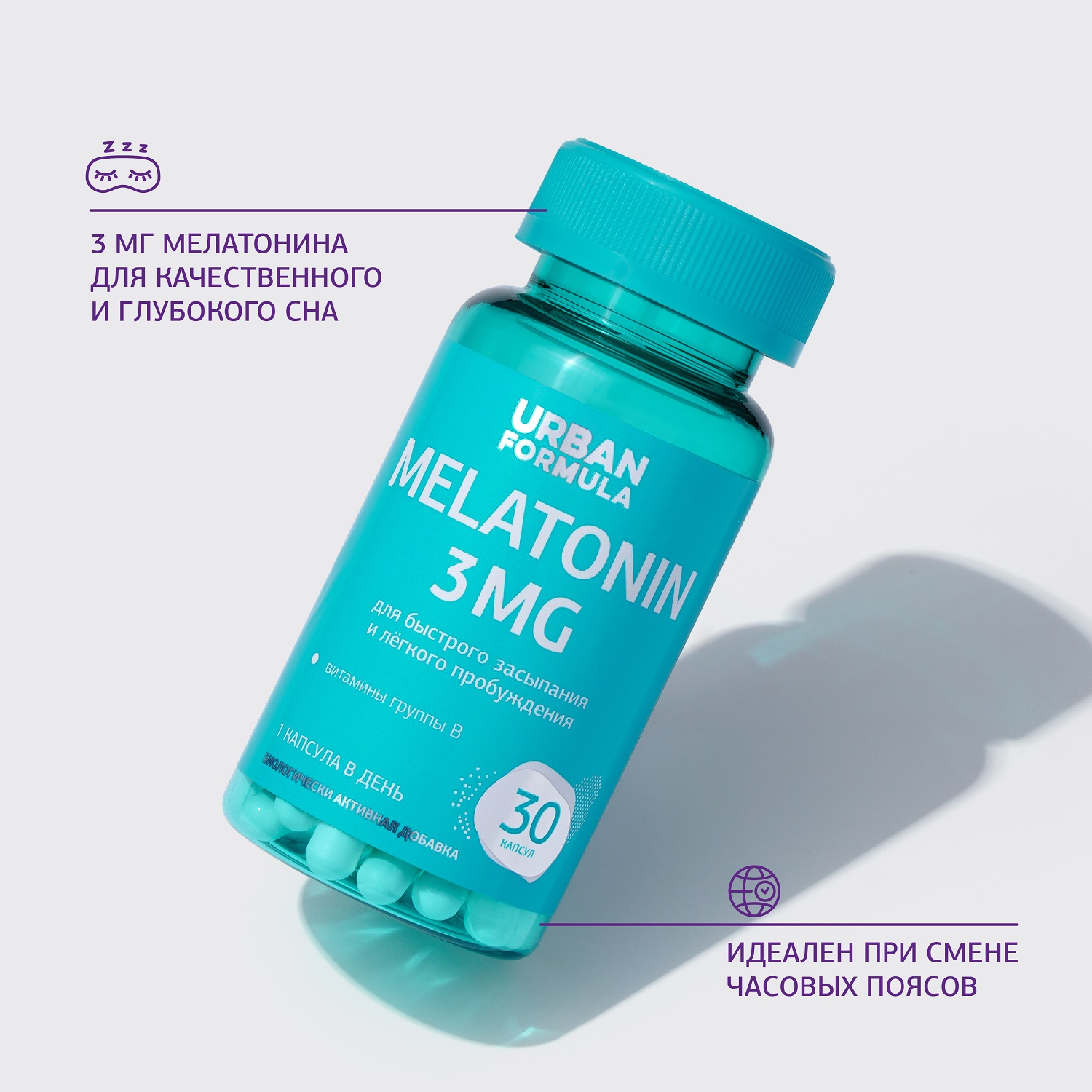 Урбан Формула Комплекс для сна Melatonin 3 мг, 30 капсул х 360 мг (Urban Formula, Basic) Урбан Формула Комплекс для сна Melatonin 3 мг, 30 капсул х 360 мг (Urban Formula, Basic) фото 2