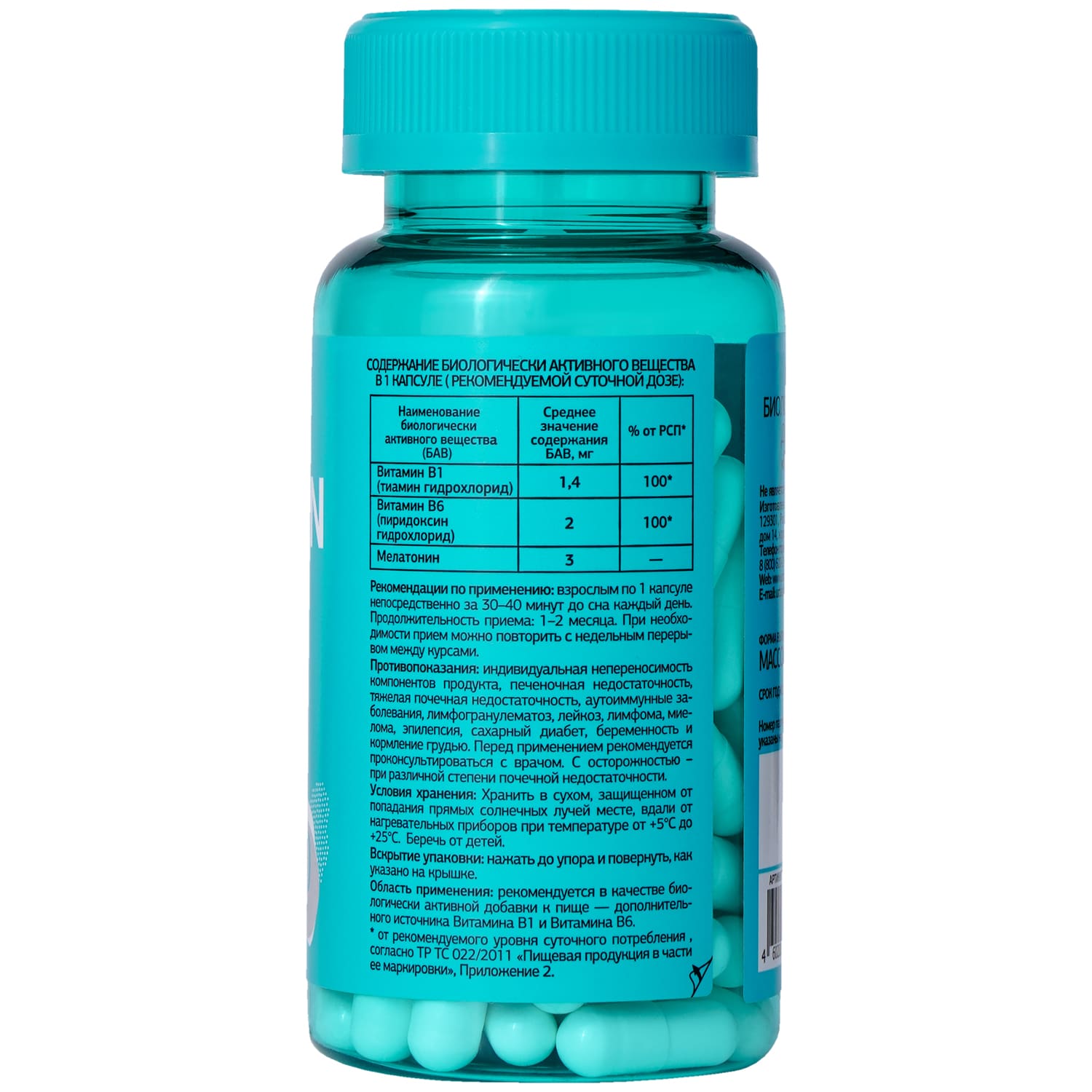 Урбан Формула Комплекс для сна Melatonin 3 мг, 30 капсул х 360 мг (Urban Formula, Basic) Урбан Формула Комплекс для сна Melatonin 3 мг, 30 капсул х 360 мг (Urban Formula, Basic) фото 6