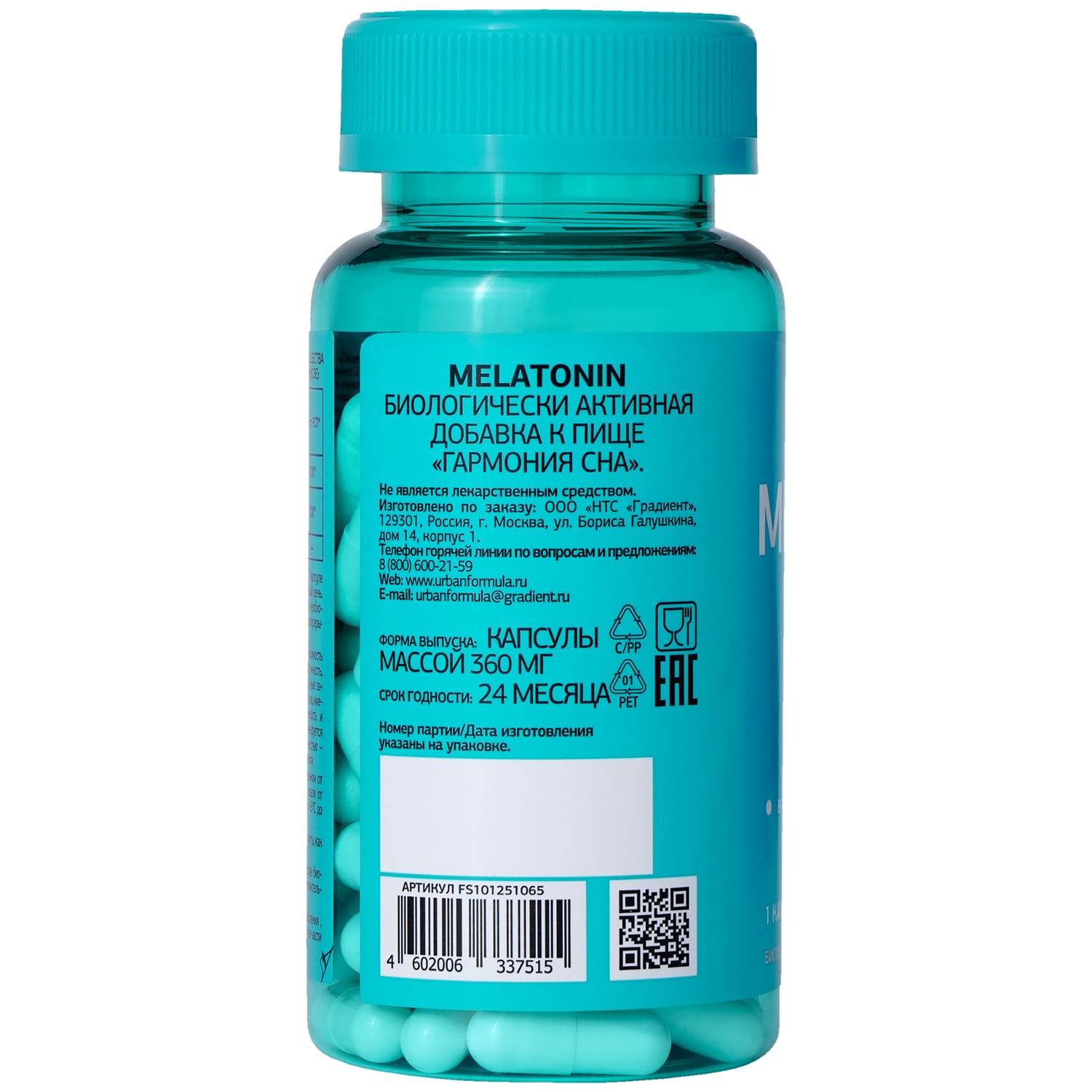 Урбан Формула Комплекс для сна Melatonin 3 мг, 30 капсул х 360 мг (Urban Formula, Basic) Урбан Формула Комплекс для сна Melatonin 3 мг, 30 капсул х 360 мг (Urban Formula, Basic) фото 7
