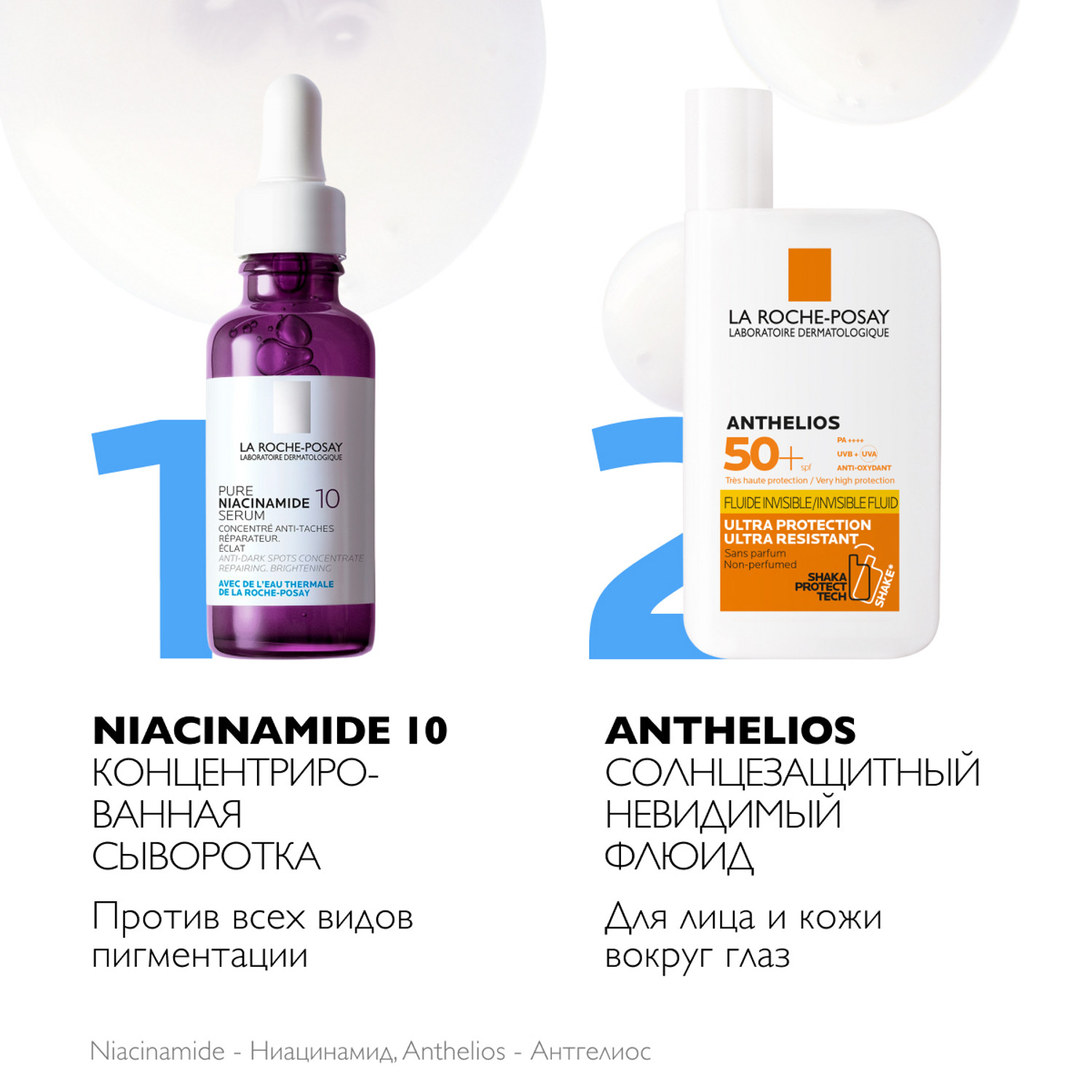 La Roche Posay Anthelios 50 Флюид Купить