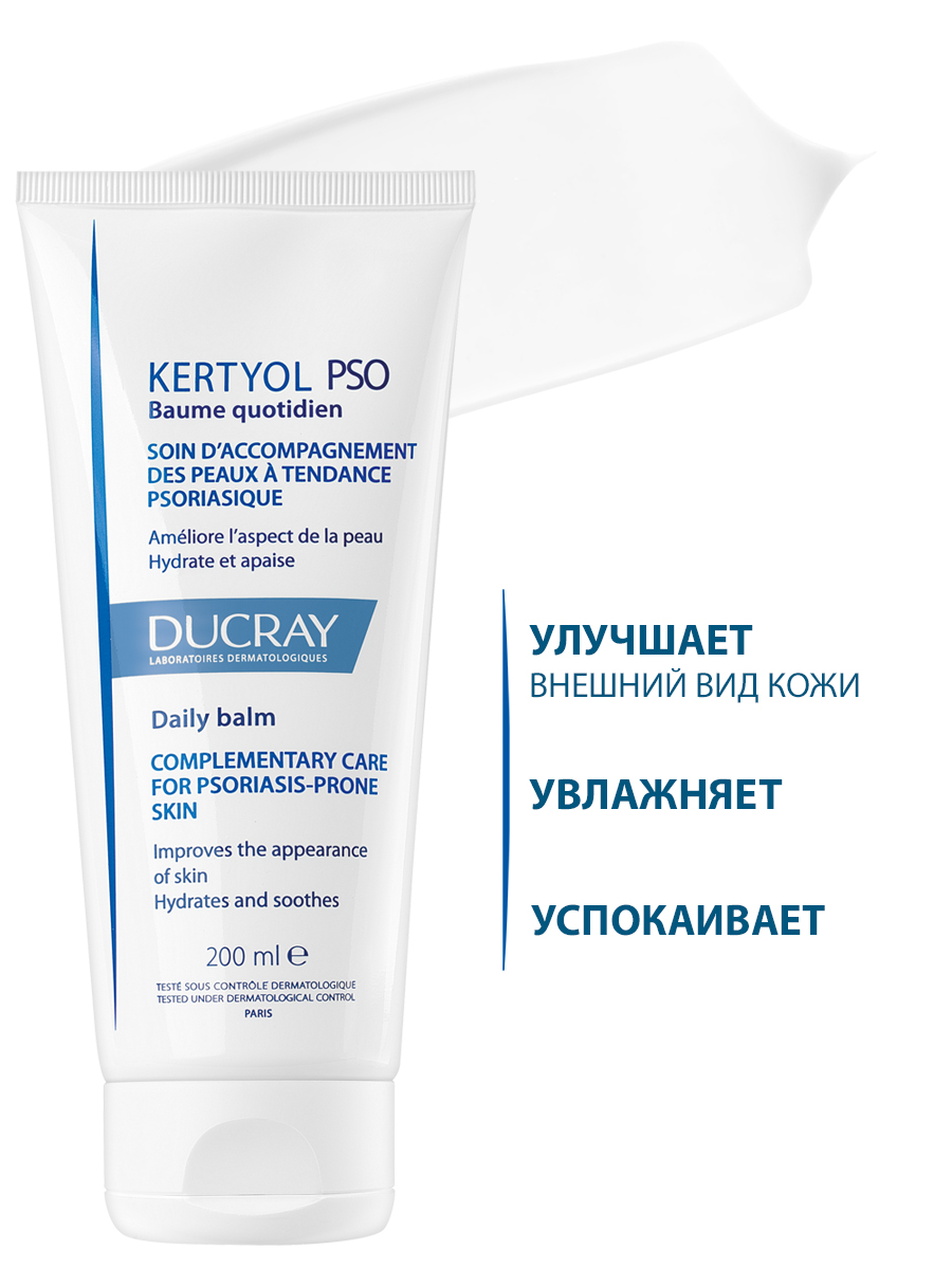 Дюкрэ Увлажняющий бальзам для тела P.S.O., 200 мл (Ducray, Kertyol) Дюкрэ Увлажняющий бальзам для тела P.S.O., 200 мл (Ducray, Kertyol) фото 3