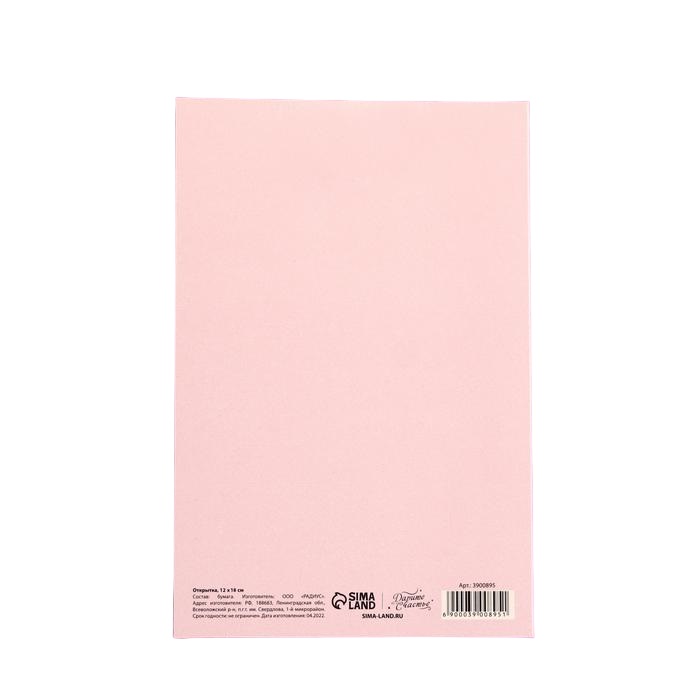  Открытка «Сладкого дня рождения» 12 × 18 см (Подарочная упаковка, Открытки) фото 2