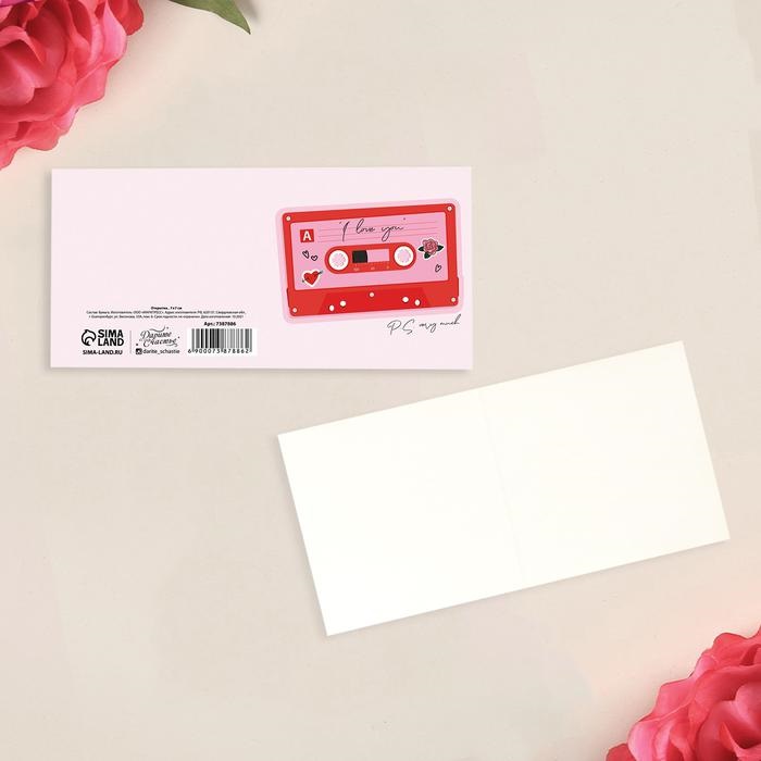  Открытка-мини I Love You 7 × 7 см (Подарочная упаковка, Открытки) фото 1