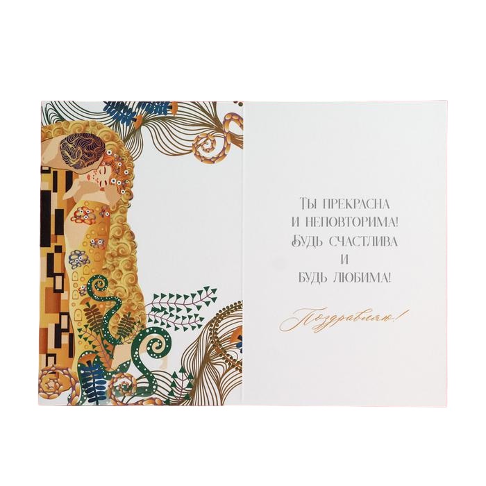  Открытка «Поздравляю» 12 × 18 см (Подарочная упаковка, Открытки) фото 1