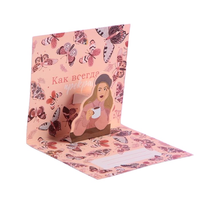  Объемная открытка With Love, 9,5 × 10,5 см (Подарочная упаковка, Открытки) фото 1