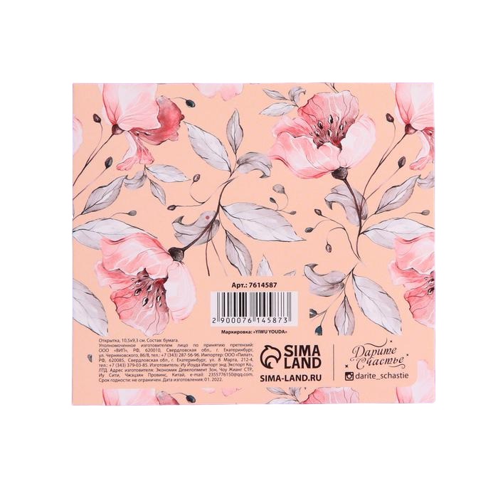  Объемная открытка With Love, 9,5 × 10,5 см (Подарочная упаковка, Открытки) фото 2