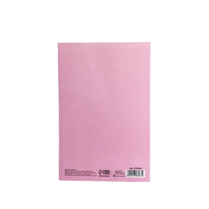  Открытка «Любимой подруге» 12 × 18 см, девочки (Подарочная упаковка, Открытки) фото 2