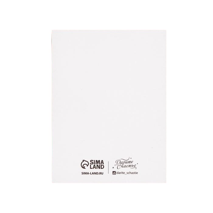 Открытка-комплимент For You 6 × 8 см (Подарочная упаковка, Открытки)  Открытка-комплимент For You 6 × 8 см (Подарочная упаковка, Открытки) фото 1