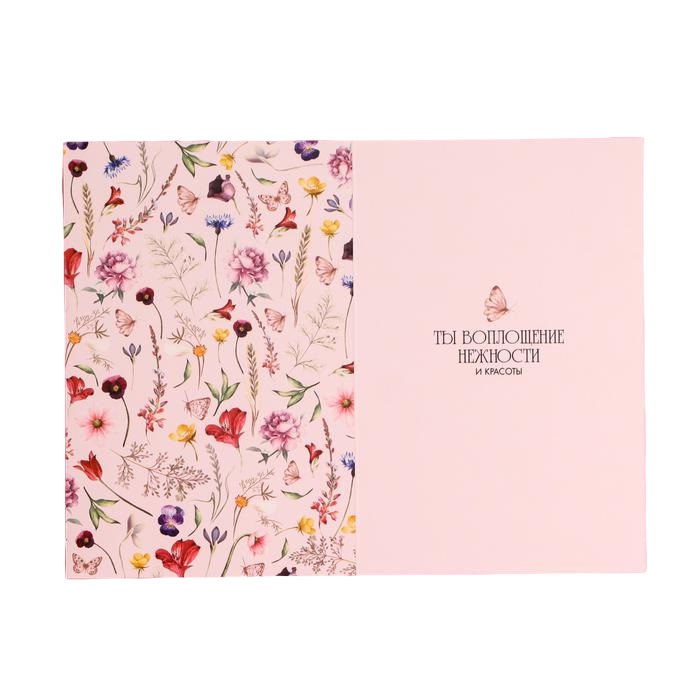  Открытка «С днем рождения, самая прекрасная» 12 × 18 см (Подарочная упаковка, Открытки) фото 1