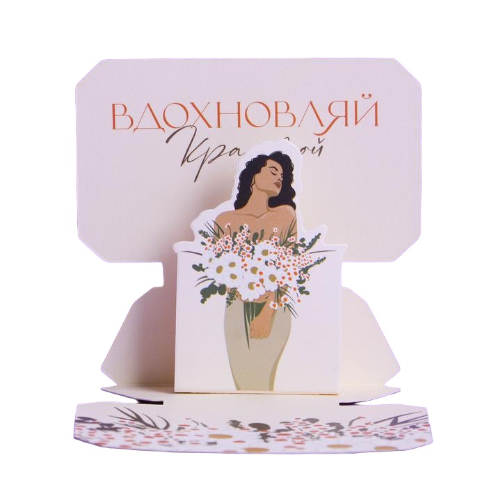  Объемная открытка «Ты совершенна» 9 × 9 см (Подарочная упаковка, Открытки) фото 1