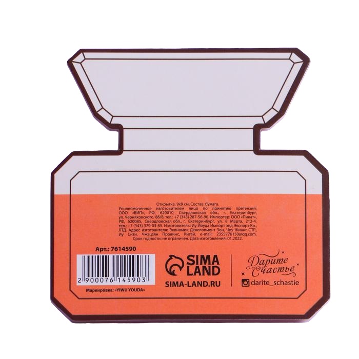  Объемная открытка «Ты совершенна» 9 × 9 см (Подарочная упаковка, Открытки) фото 3