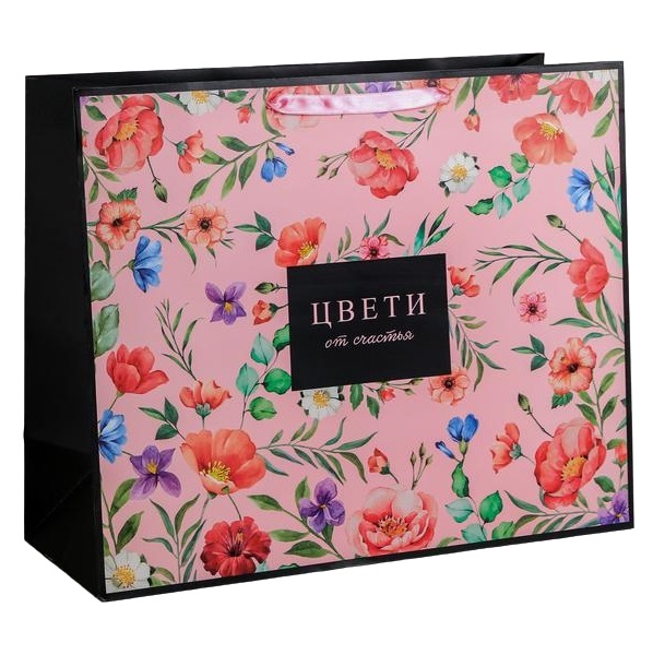Купить Подарочная упаковка Пакет ламинированный «Цвети от счастья» 49 × 40 × 19 см (Подарочная упаковка, Пакеты)