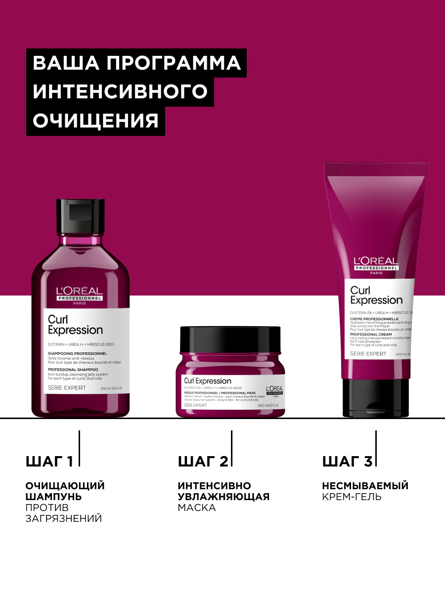 Лореаль Профессионель Профессиональный очищающий шампунь для всех типов кудрявых волос, 300 мл (L'oreal Professionnel, Serie Expert) Лореаль Профессионель Профессиональный очищающий шампунь для всех типов кудрявых волос, 300 мл (L'oreal Professionnel, Serie Expert) фото 10