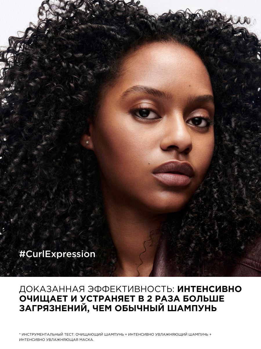 Лореаль Профессионель Профессиональный очищающий шампунь для всех типов кудрявых волос, 300 мл (L'oreal Professionnel, Serie Expert) Лореаль Профессионель Профессиональный очищающий шампунь для всех типов кудрявых волос, 300 мл (L'oreal Professionnel, Serie Expert) фото 8
