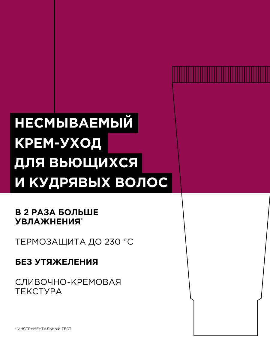 Лореаль Профессионель Профессиональный несмываемый крем-уход для всех типов кудрявых волос, 200 мл (L'oreal Professionnel, Serie Expert) Лореаль Профессионель Профессиональный несмываемый крем-уход для всех типов кудрявых волос, 200 мл (L'oreal Professionnel, Serie Expert) фото 11