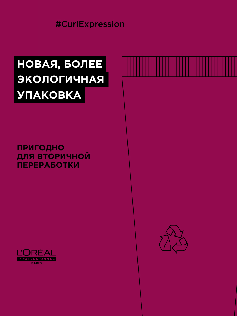 Лореаль Профессионель Профессиональный несмываемый крем-уход для всех типов кудрявых волос, 200 мл (L'oreal Professionnel, Serie Expert) Лореаль Профессионель Профессиональный несмываемый крем-уход для всех типов кудрявых волос, 200 мл (L'oreal Professionnel, Serie Expert) фото 8