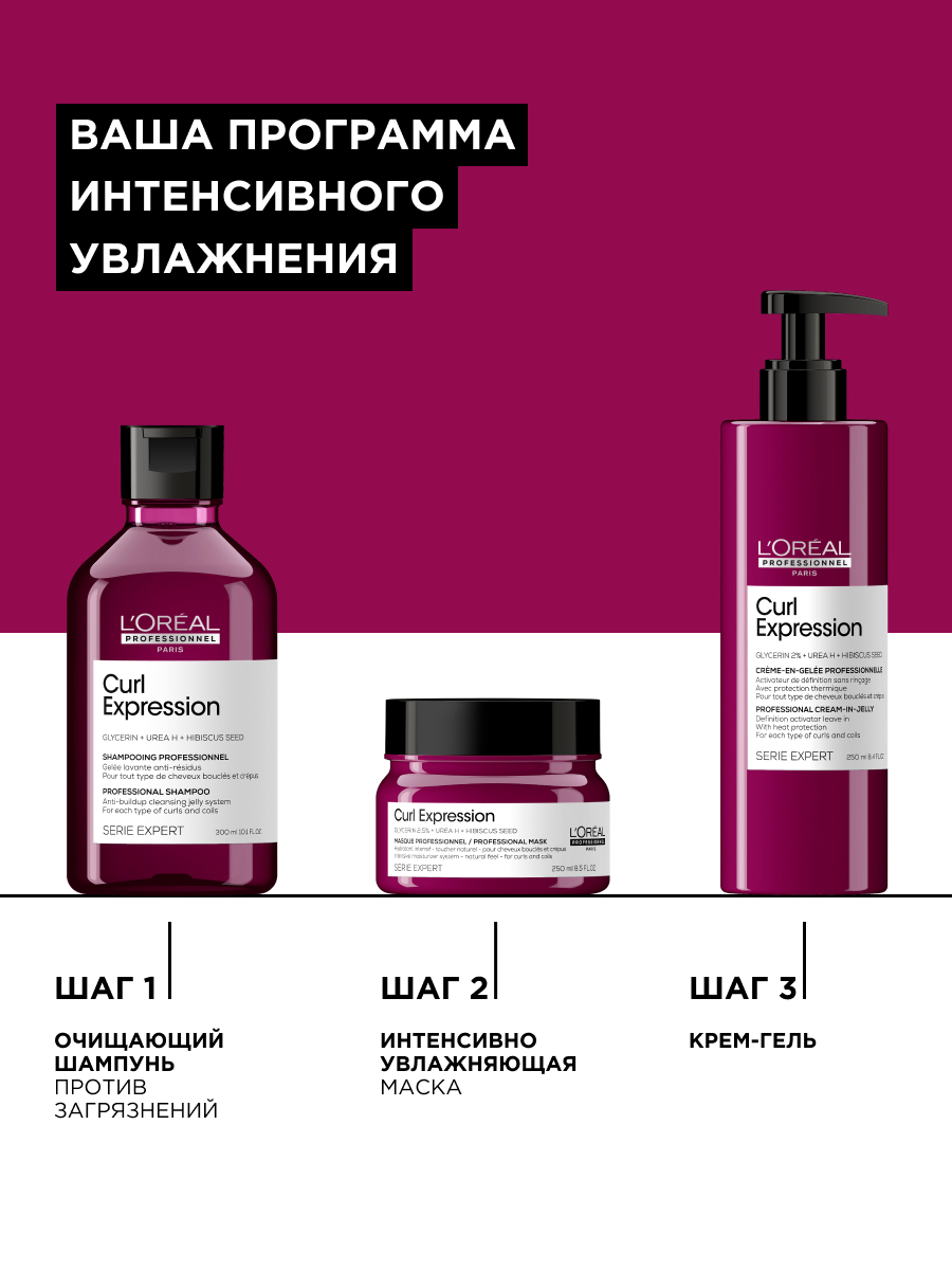 Лореаль Профессионель Профессиональный крем-гель активирующий и очерчивающий завиток для всех типов кудрявых волос, 250 мл (L'oreal Professionnel, Serie Expert) Лореаль Профессионель Профессиональный крем-гель активирующий и очерчивающий завиток для всех типов кудрявых волос, 250 мл (L'oreal Professionnel, Serie Expert) фото 8