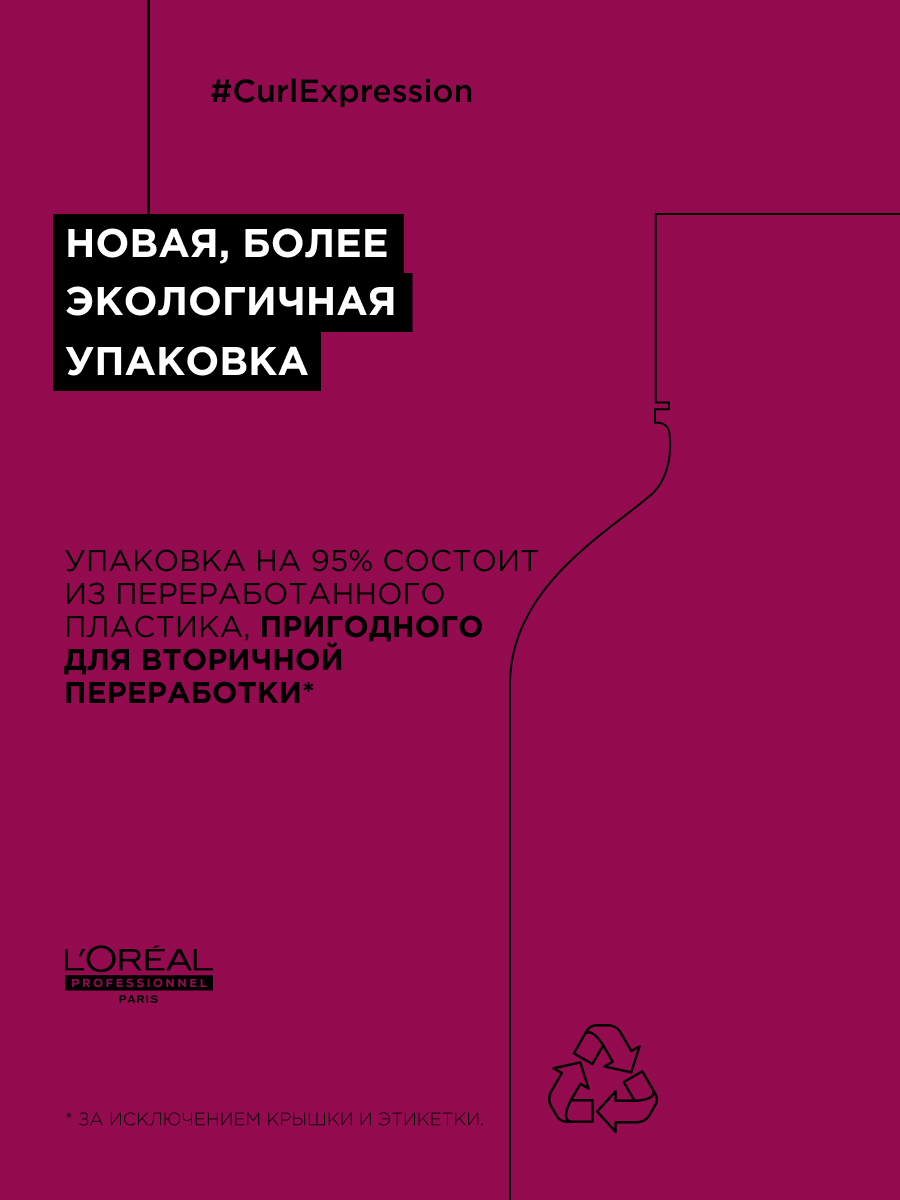 Лореаль Профессионель Профессиональный увлажняющий шампунь для всех типов кудрявых волос, 300 мл (L'oreal Professionnel, Serie Expert) Лореаль Профессионель Профессиональный увлажняющий шампунь для всех типов кудрявых волос, 300 мл (L'oreal Professionnel, Serie Expert) фото 12