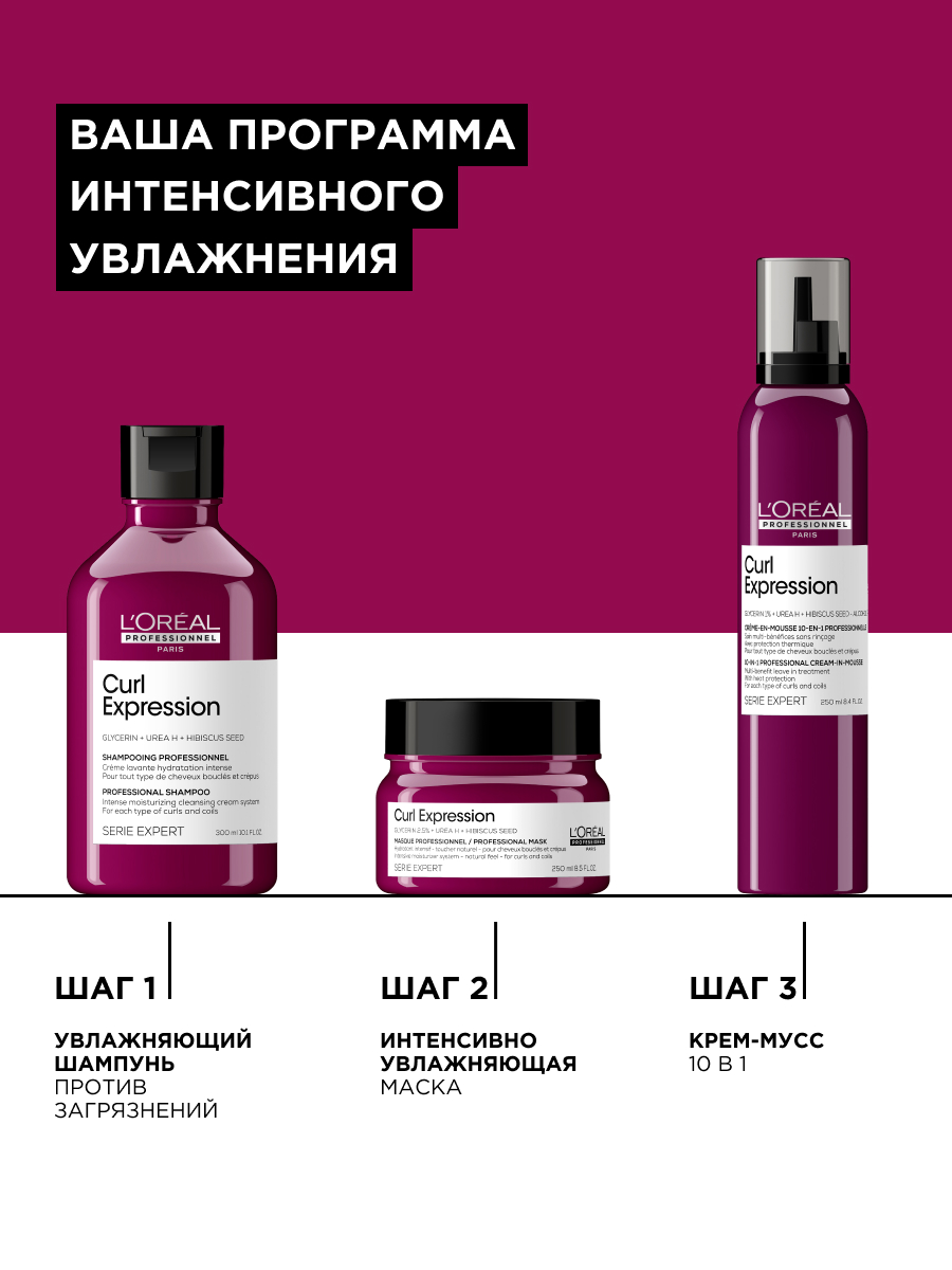 Лореаль Профессионель Профессиональный увлажняющий шампунь для всех типов кудрявых волос, 300 мл (L'oreal Professionnel, Serie Expert) Лореаль Профессионель Профессиональный увлажняющий шампунь для всех типов кудрявых волос, 300 мл (L'oreal Professionnel, Serie Expert) фото 4